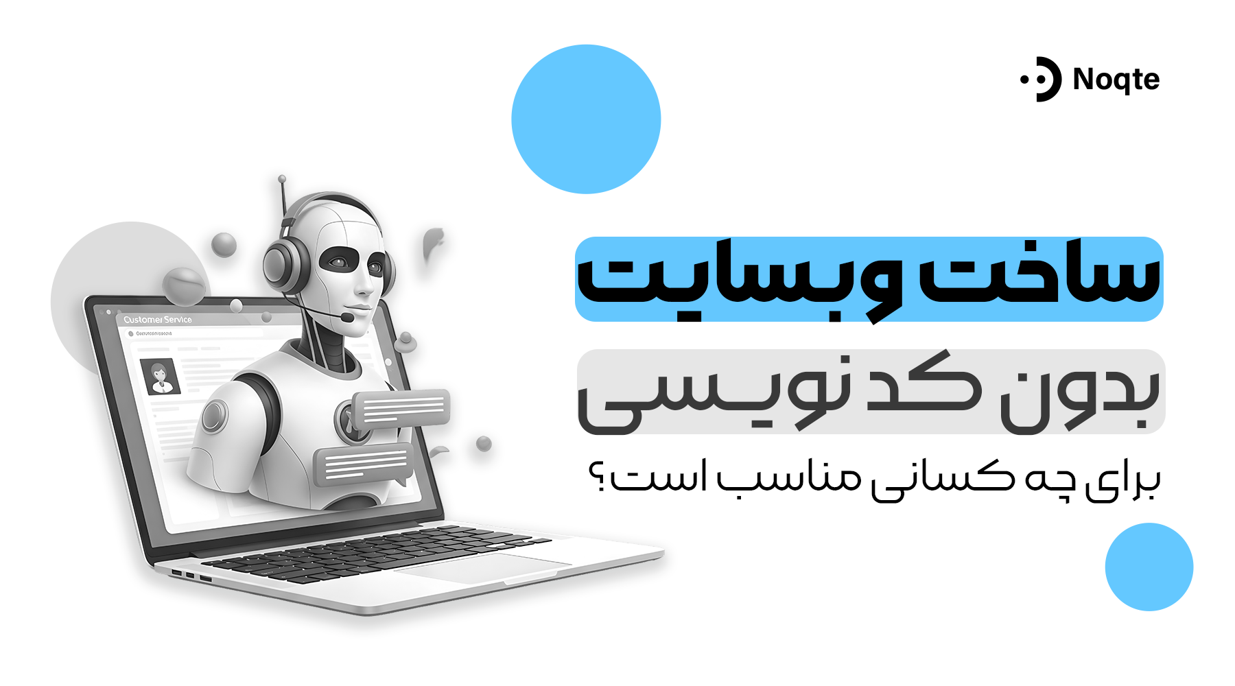 این مدل ساخت سایت برای کیا مناسبه؟؟