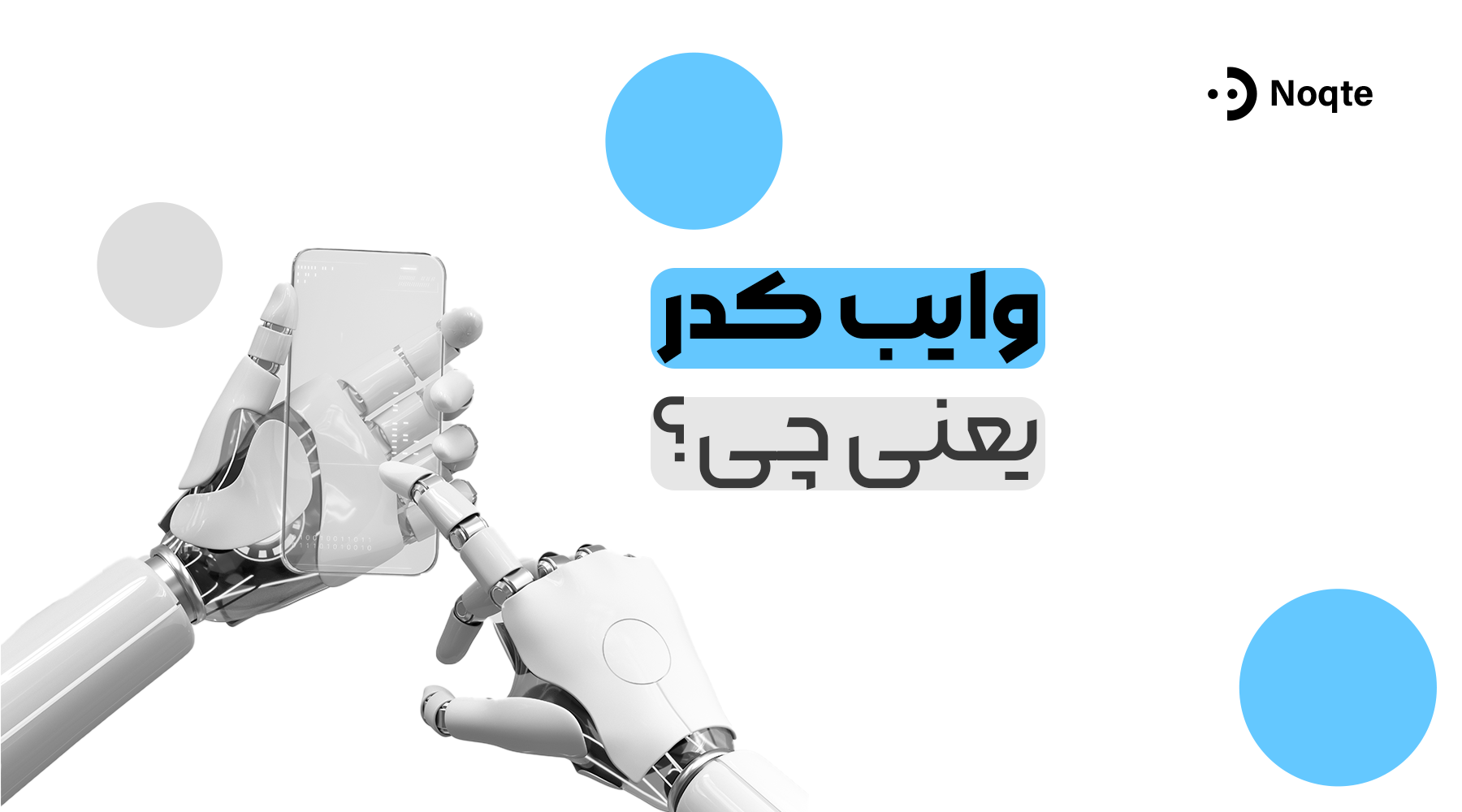 وایب کدر یعنی چی؟
